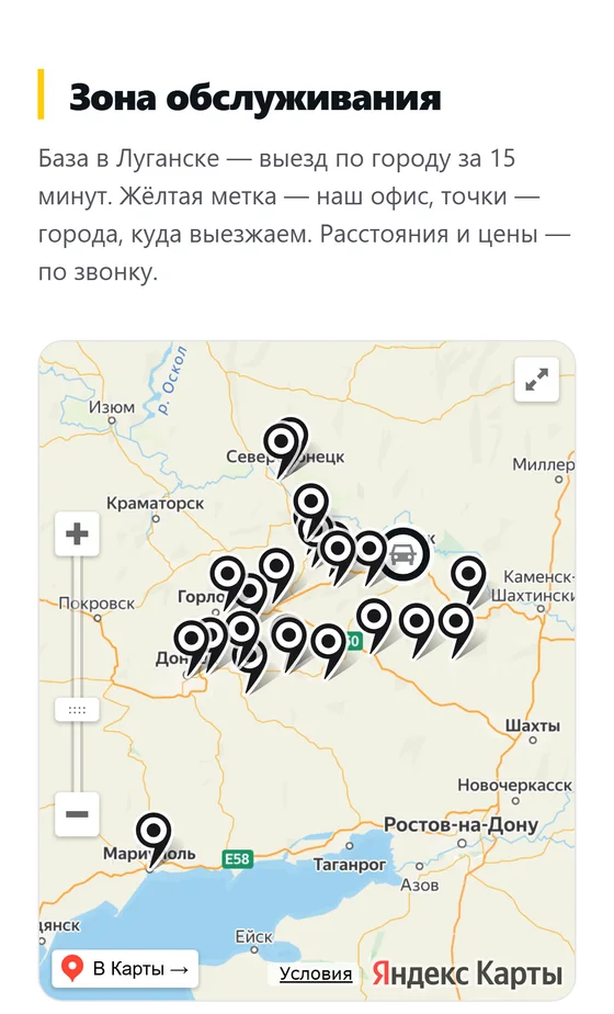 Карта зоны выезда эвакуатора: база в Луганске и 23 города ЛНР и ДНР
